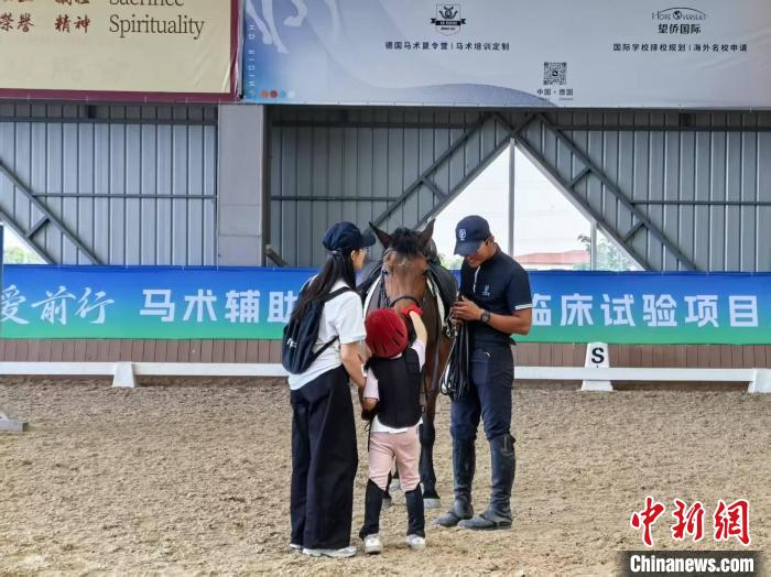 马术辅助干预自闭症临床试验项目在浙江杭州启动