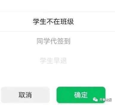 高校推出“举报同学逃课”功能？网友热议！最新回应