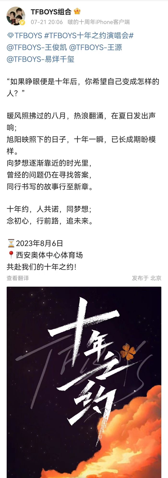 中新文娱评粉丝抢位置打架：别打着追星旗号违法