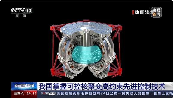 重大突破！我国掌握可控核聚变高约束先进控制技术