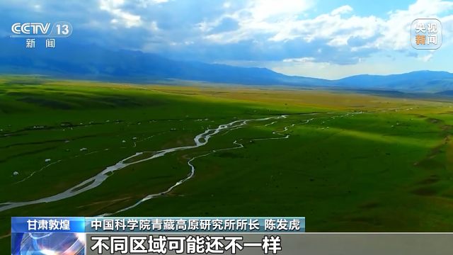 青藏高原今后将如何保护？这部法律今起施行