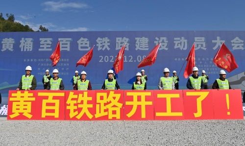 新华全媒+丨跨越重山 增添通途——西部陆海新通道重点项目建设直击