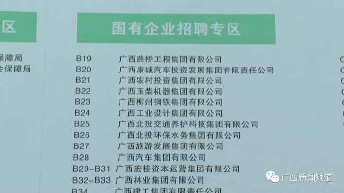 可免笔试入编！广西这些事业单位基层岗位虚位以待