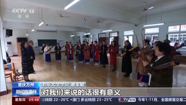 “00后”走上讲台 老年大学的课程紧跟时代潮流