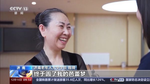 “00后”走上讲台 老年大学的课程紧跟时代潮流