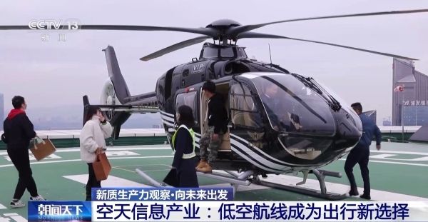 外卖“从天而降”、打“飞的”上班……我国空天信息产业还有哪些新发展？