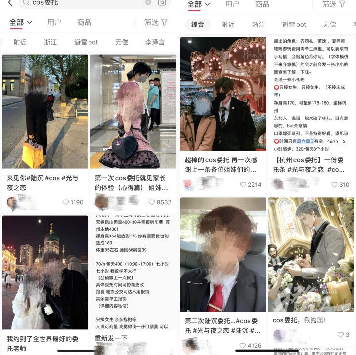 “cos委托”正在兴起！在湖滨，有多少女孩花费上千元和“纸片人男友”约会？