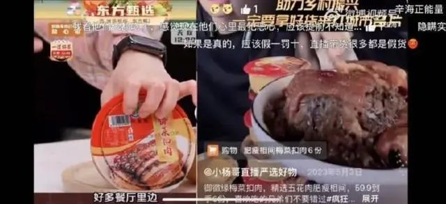 被曝曾售“槽头肉扣肉”，东方甄选致歉：将垫付三倍赔偿