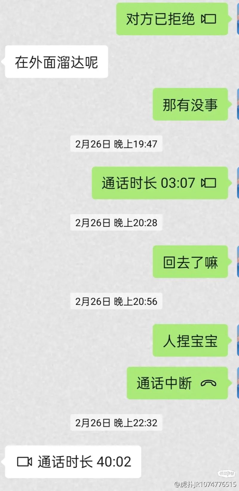 女友允许了前男友来她家过夜