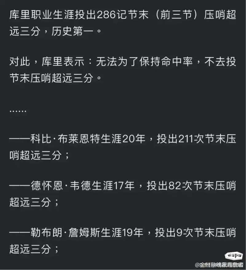 盘点NBA历史中的5个最佳FMVP