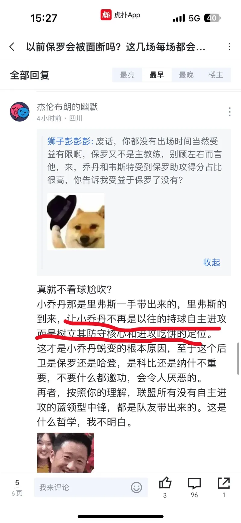 小乔丹生涯前期的自主进攻能力如何？听说是是往持球核心方向培养？