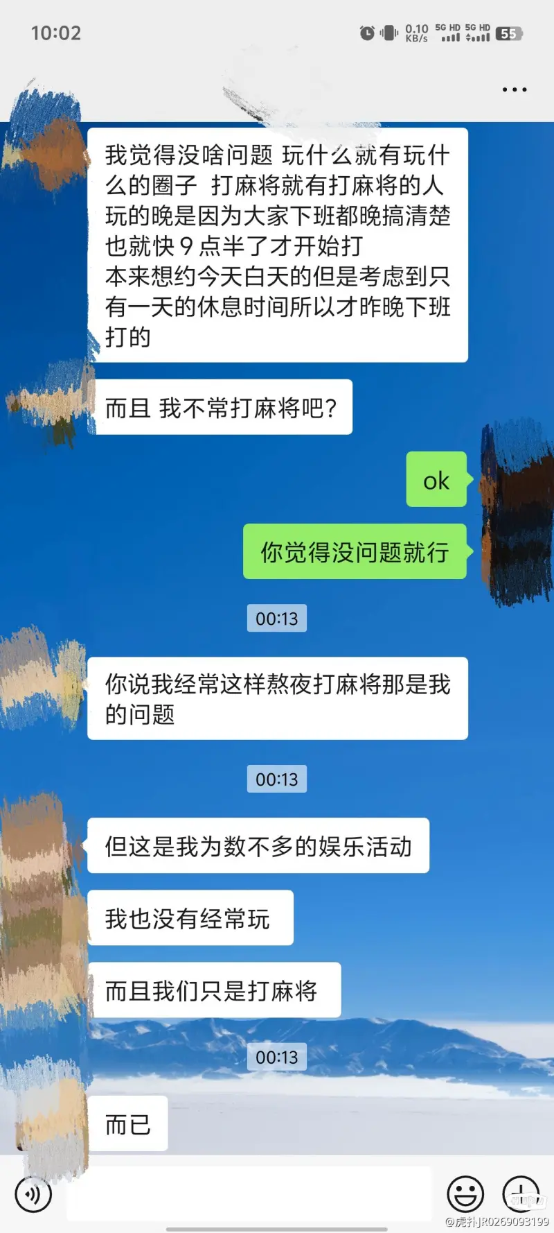 女友和男同事走的比较近，是我敏感了吗？