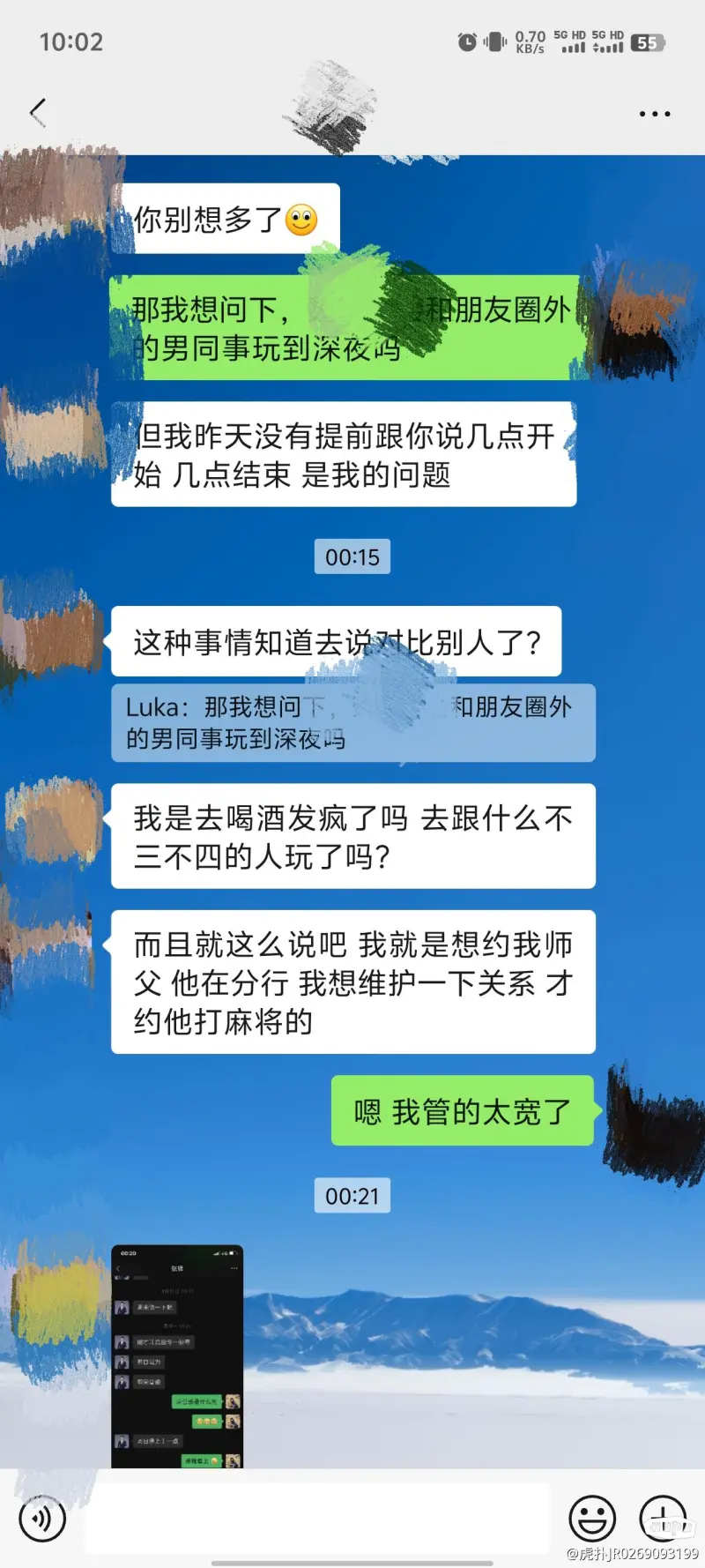 女友和男同事走的比较近，是我敏感了吗？