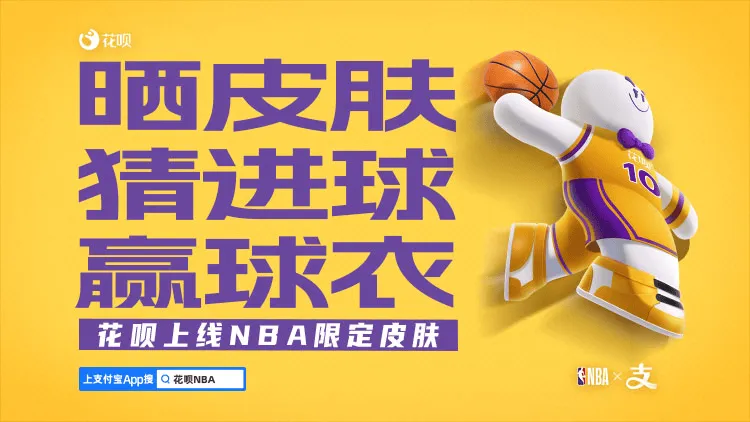 【花呗邀JRS竞猜】 湖人VS掘金G4！竞猜赢取科比球衣、T恤等NBA周边