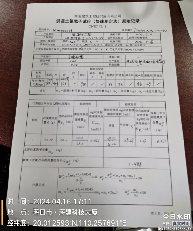 海南海花岛一小区地库承重柱墙皮剥落、钢筋锈蚀