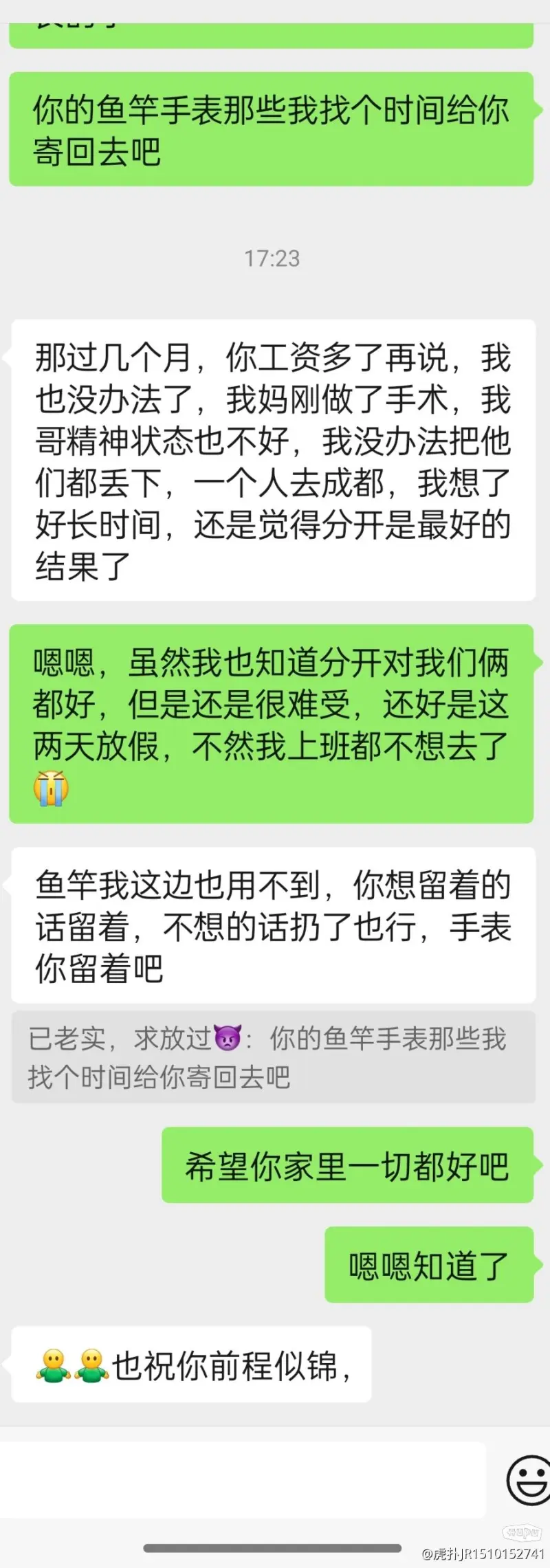 体面的分手了，但是还是很难受