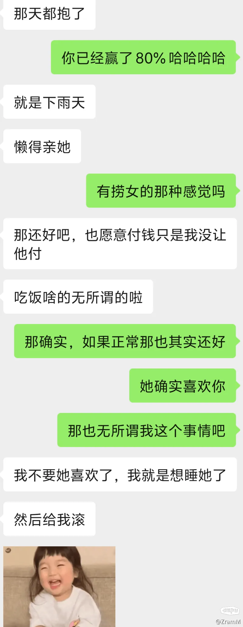 相亲捞女被富哥截胡后成play的一环了