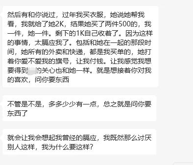 JRS，请问男生这种心态是为什么？