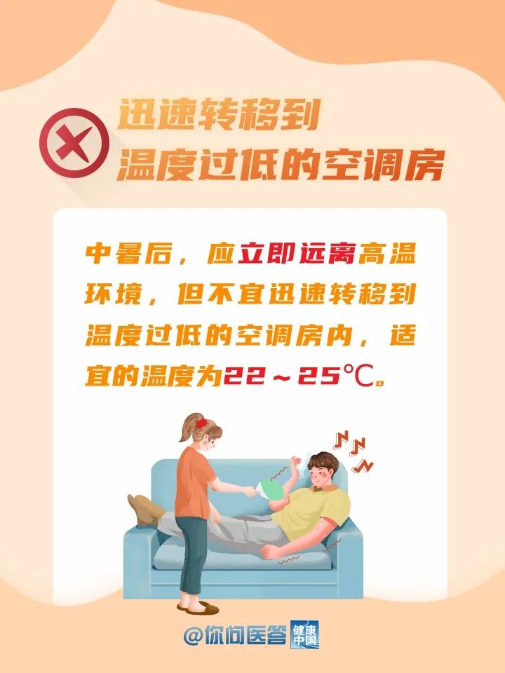 高温来袭，你还在硬撑吗？这些情况要赶紧就医！ | 你问医答