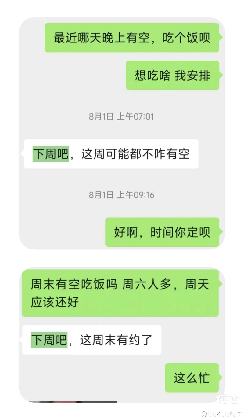 约喜欢的人吃饭两次了，真的是我不会说话吗