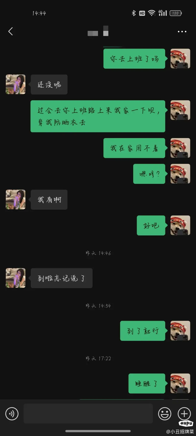 小弟脑子热糊涂和她提分手，怎么挽回