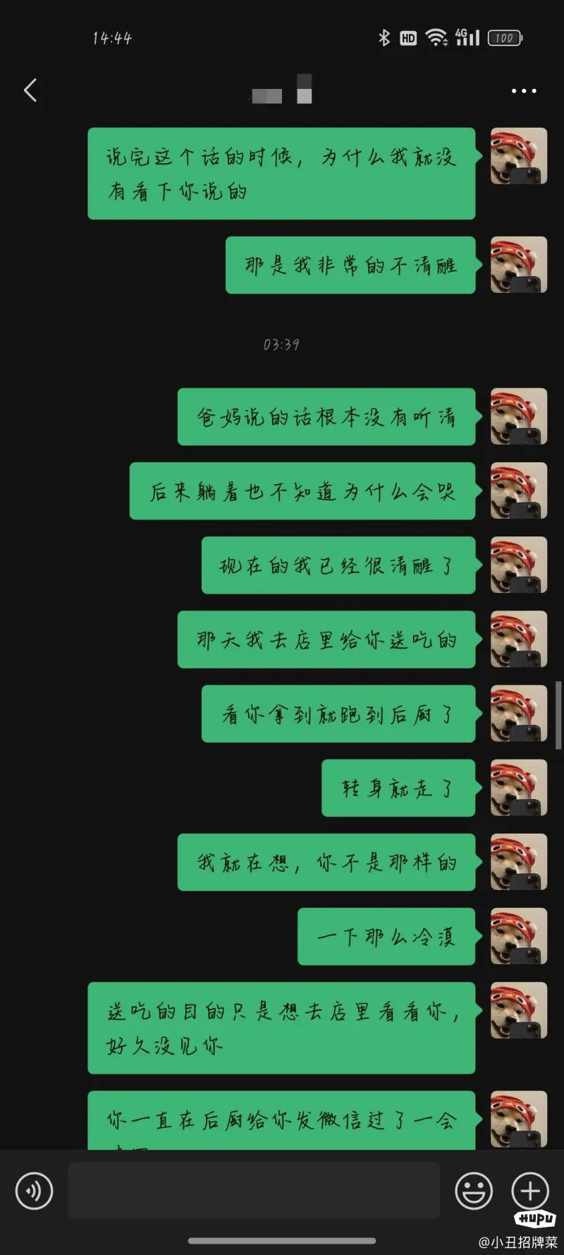 小弟脑子热糊涂和她提分手，怎么挽回