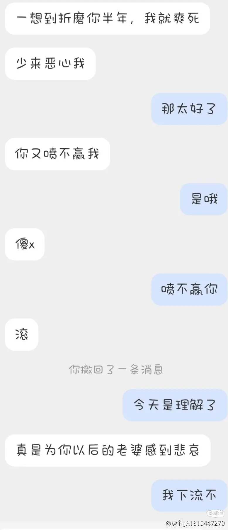 兄弟们分手了对喷内容要发给我所有朋友看