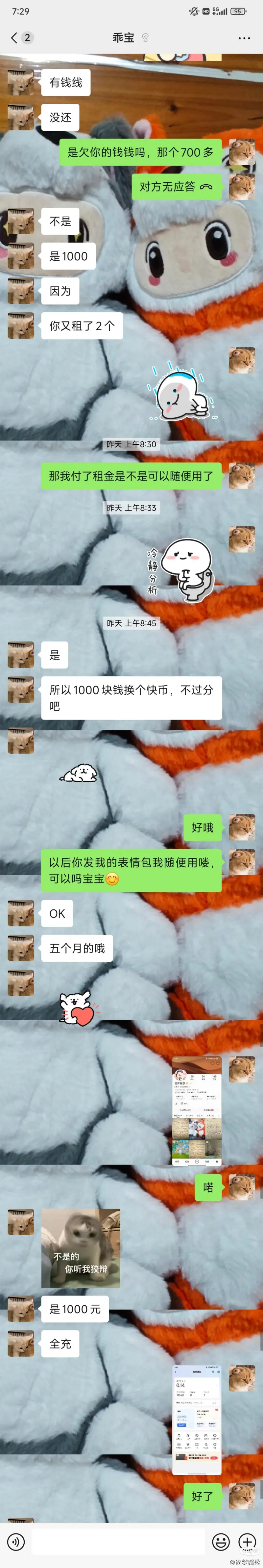 女朋友让我各种爆金币该怎么办