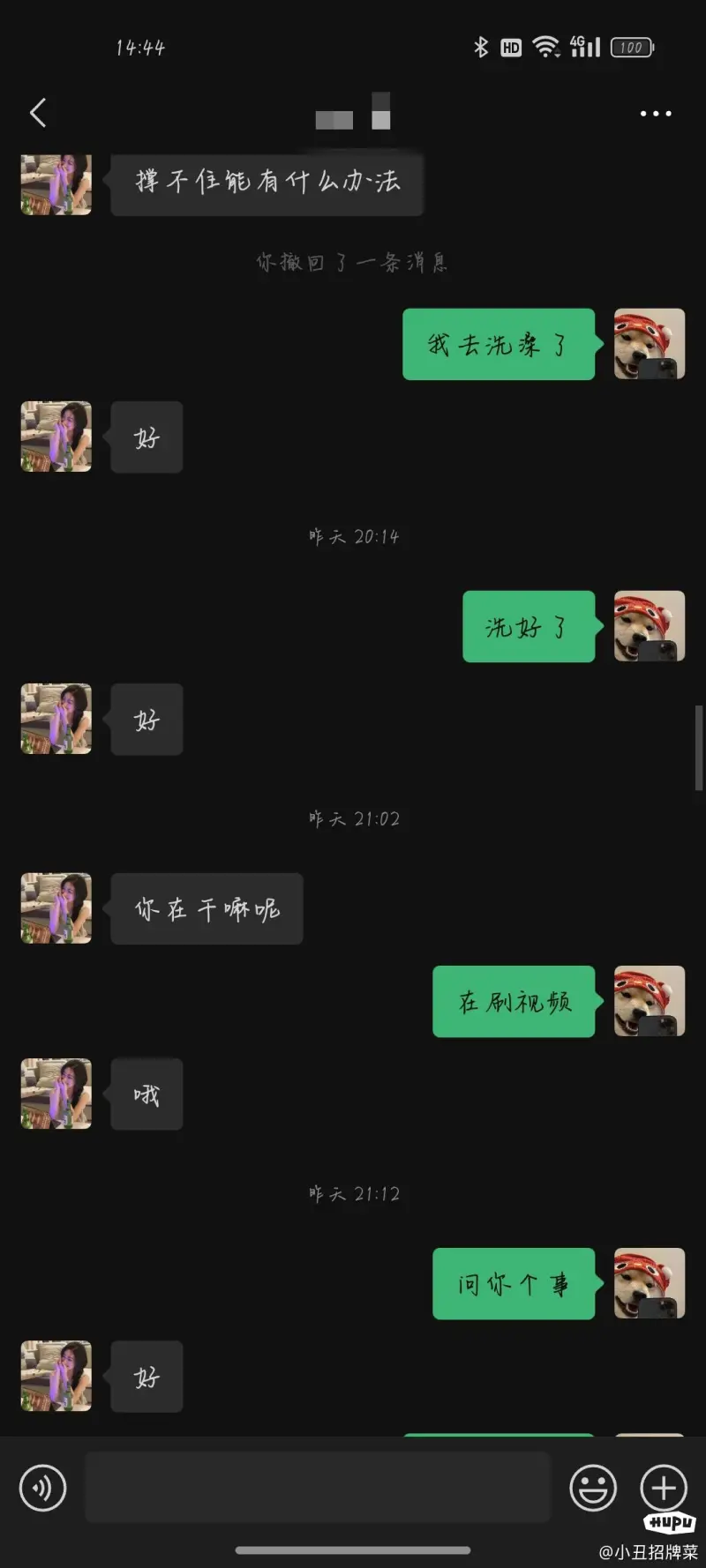 小弟脑子热糊涂和她提分手，怎么挽回