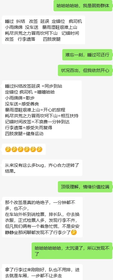 很多我以为人生过不去的坎，都过去了