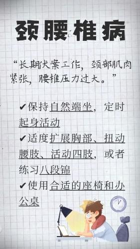 @所有老师，这份身心保养说明书请查收！丨科普时间